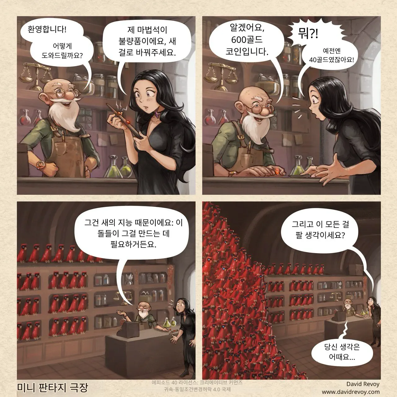 Comic and manga translated image